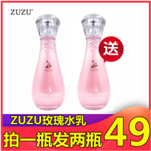 正品 不油腻补水清爽滋润雪大拍一发二 活力轻乳液保湿 ZUZU高保湿