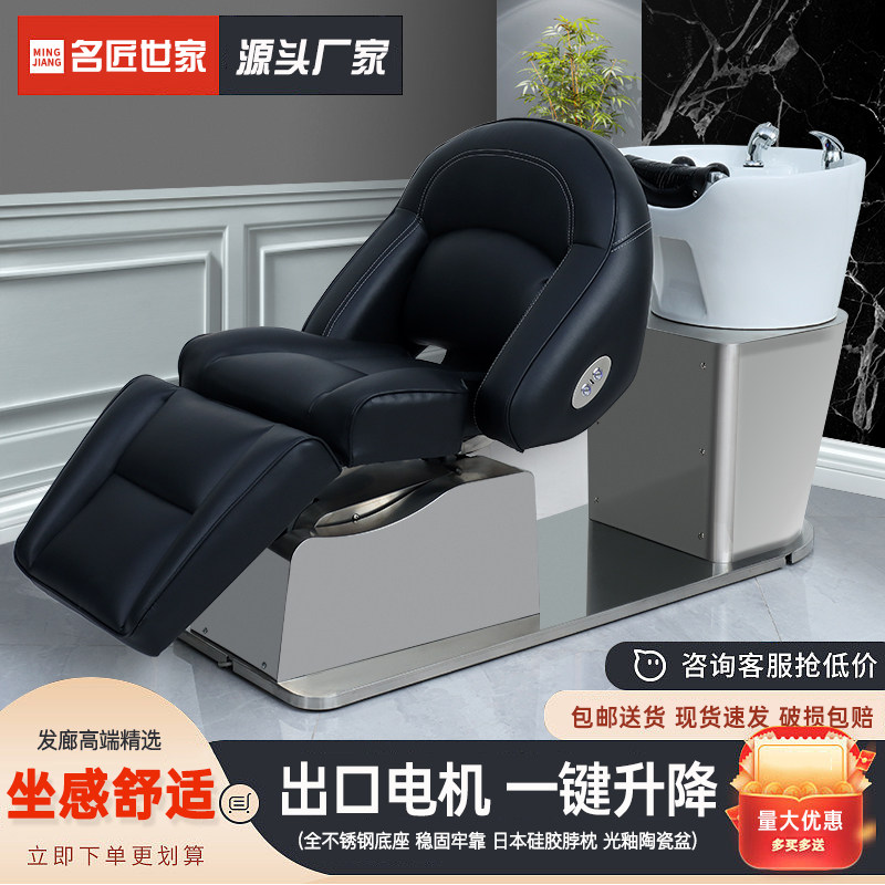 网红理髲店洗头床发廊专用半躺式陶瓷盆冲水床高端发廊电动洗头床