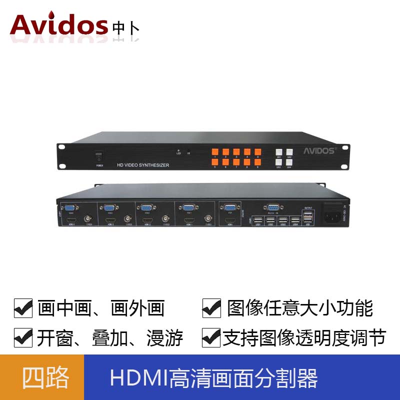 视频分割处理器VGA 4 画面分割器 HDMI分屏器四进一出 VGA 4进1出