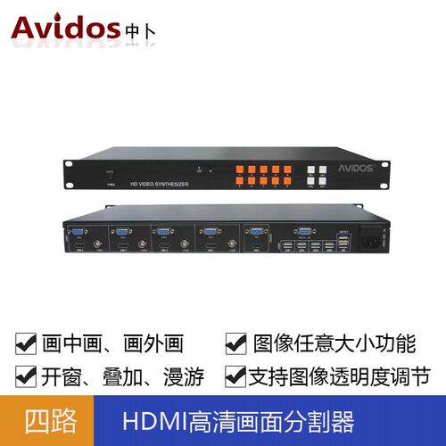 视频分割处理器VGA 4 画面分割器 HDMI分屏器四进一出 VGA 4进1出