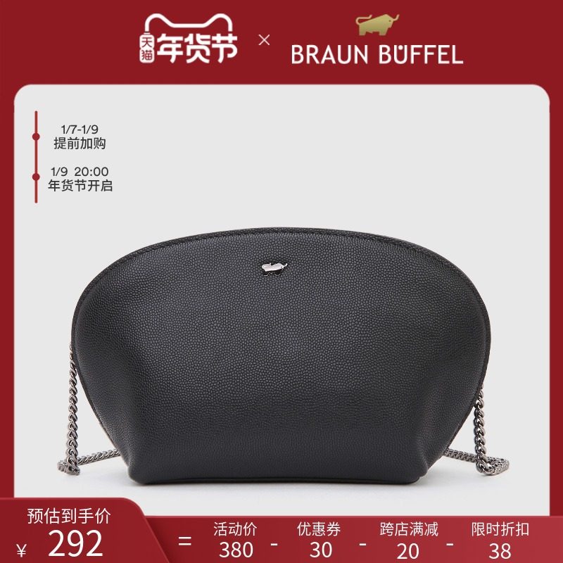 BRAUN BUFFEL/布兰施女包头层牛皮链条质感迷你斜挎包贝壳包手机