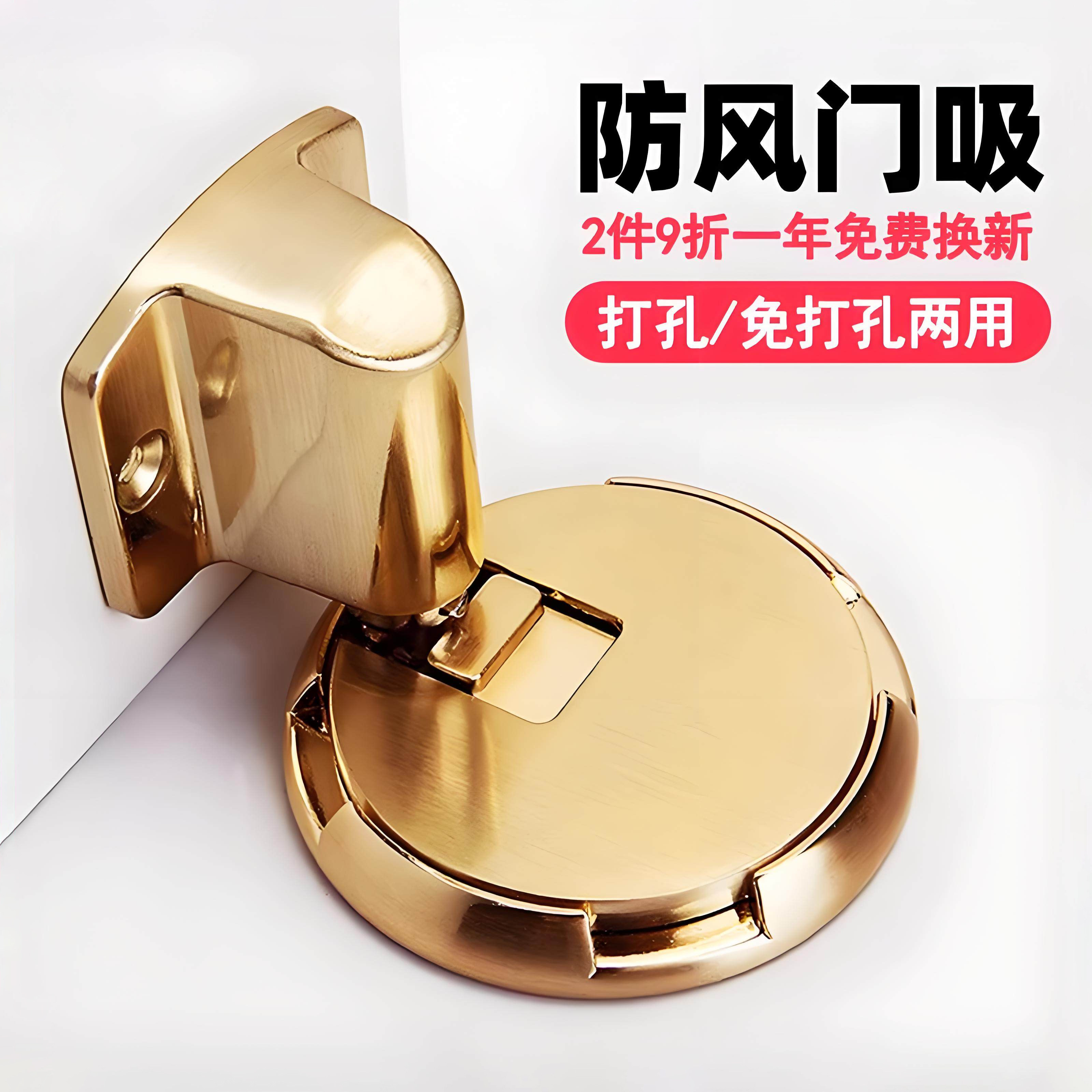 防风门吸免打孔机械地吸防撞门挡器极窄免钉高端卫生间入户门新款