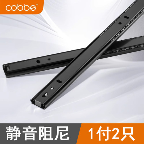 抽屉滑道轨道卡贝导轨阻尼