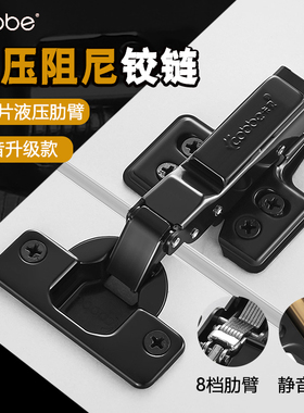 卡贝不锈钢铰链黑色橱柜门五金折叠飞机弹簧合叶阻尼液压缓冲合页