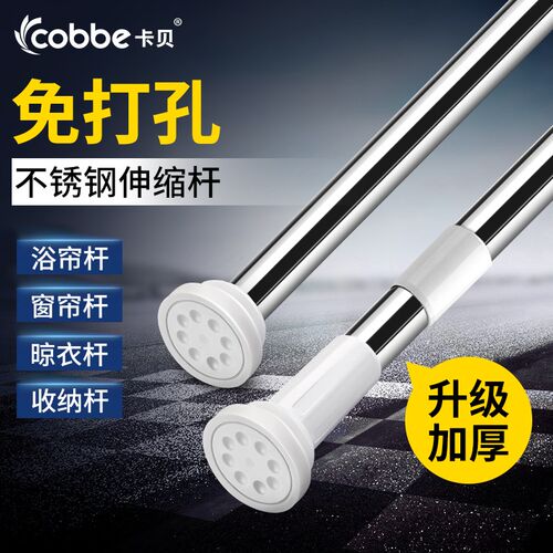 卡贝衣柜杆免打孔可伸缩