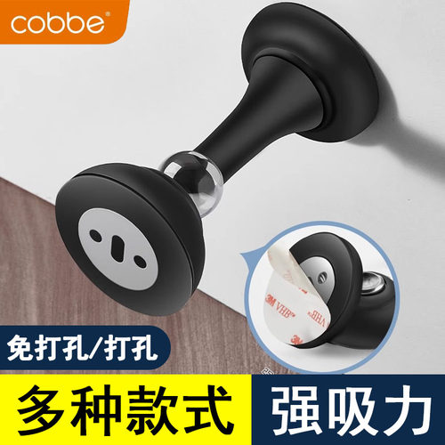 卡贝免打孔门吸卫生间门阻器强磁吸门后防撞硅胶新款门碰免钉门挡