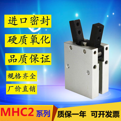 SMC气动手指MHC2-16D 支点开闭型，厂价直销，质量保证