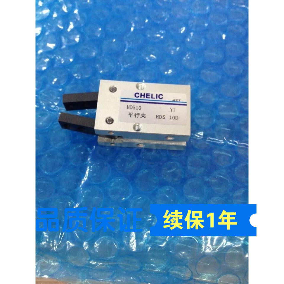 国产百汇精品气力可型优质Y机械夹HDS10D一个月包换一年保修低价在类目 五金/工具, 气动工具, 气动元件中 - 来自Buy2taobao.com提供专业的淘宝代购服务