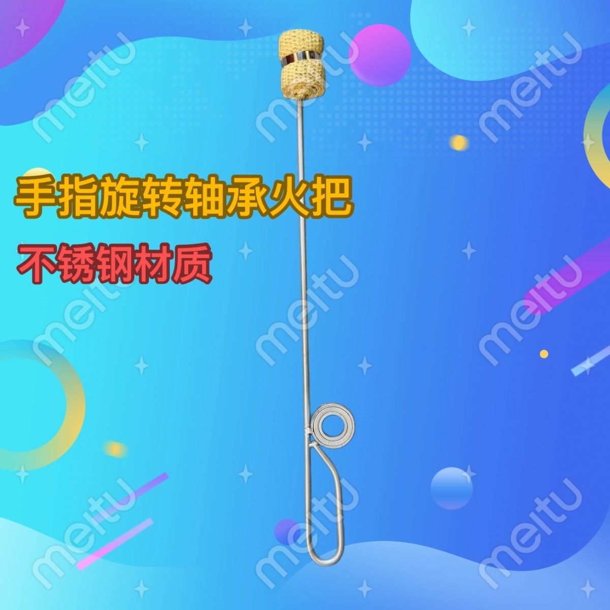 手指轴承旋转火把吐火火把火焰特技舞台景区变脸演出专用酷炫道具