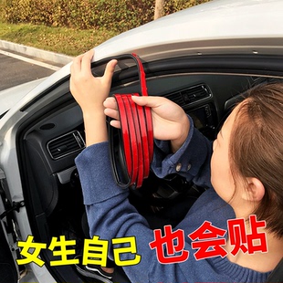 汽车密封条车门隔音B型通用引擎盖后备箱柱全车防尘防水条自粘型
