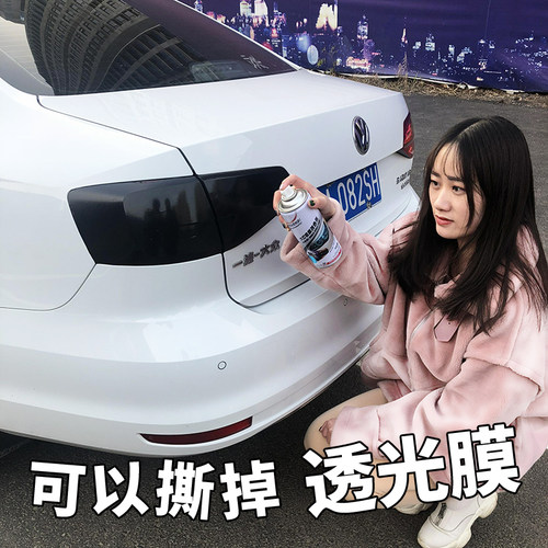 汽车大灯改色尾灯贴膜熏黑磨砂改装后尾全车灯膜可撕喷漆喷膜贴纸 - 封面