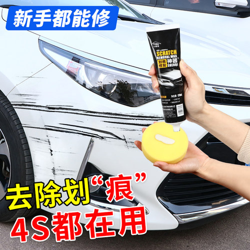 升级款划痕蜡漆面深度修复车辆