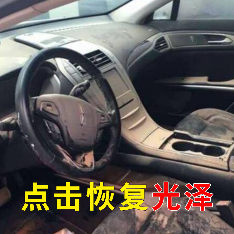 汽车内表面腊柠檬香型实用表板蜡