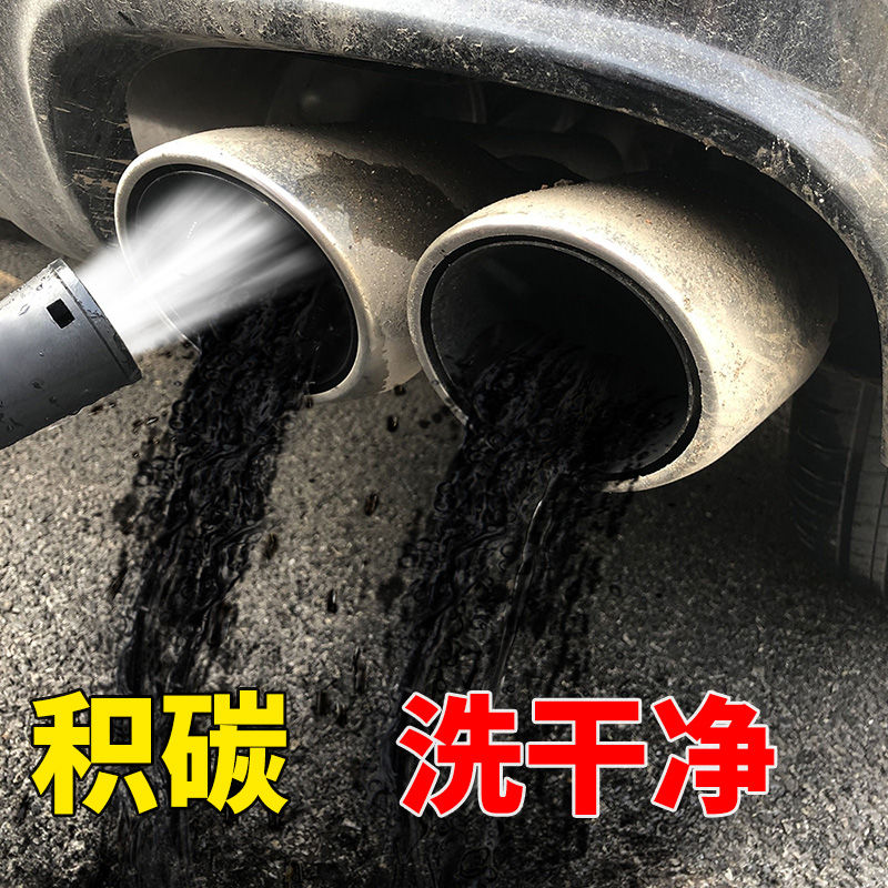 汽车三元催化清洗剂免拆发动机内