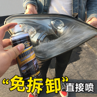 汽车大灯修复液车灯翻新镀膜液自喷修复工具套装 塑料大灯翻新速亮