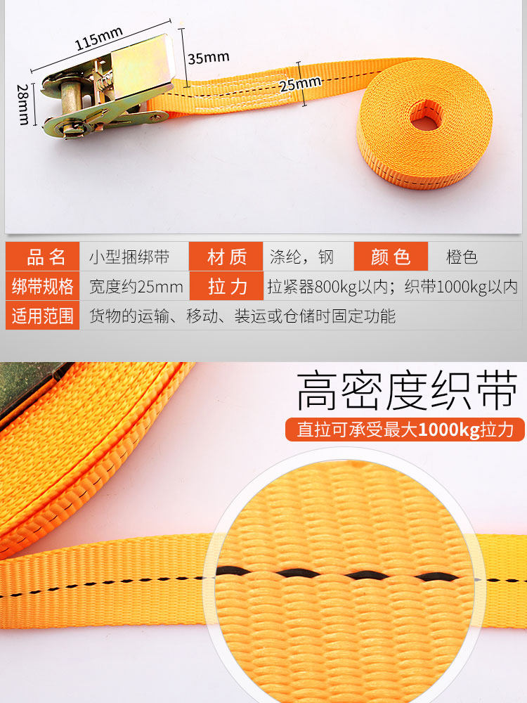 货物捆绑带棘轮拉紧器紧固定收紧绳子绷带车载用品大全货车栓紧用
