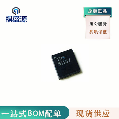 全新原装驱动器芯片TPS61187RTJR QFN  正品集成电路TPS61187