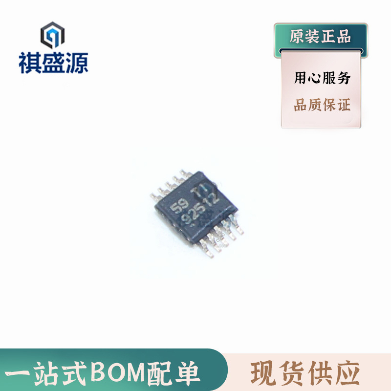 全新原装驱动器芯片TPS92512DGQR SOP 正品集成电路TPS92512