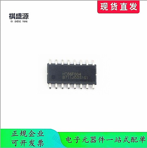 液晶驱动芯片HT66F004全新原装