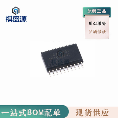 全新原装电源驱动器芯片TPIC6B595DW SOP20正品集成电路TPIC6B595