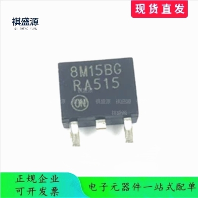 原装正品 MC78M15BDTRKG丝印8M15BG TO252封装 MOS场效应管