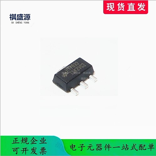 线性稳压芯片HT7833全新原装