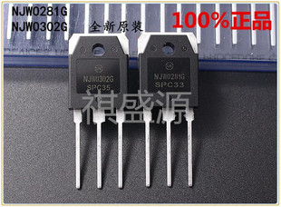 NJW0302G  NJW0281G 功放音响 音频功率配对管 ON 全新原装一对