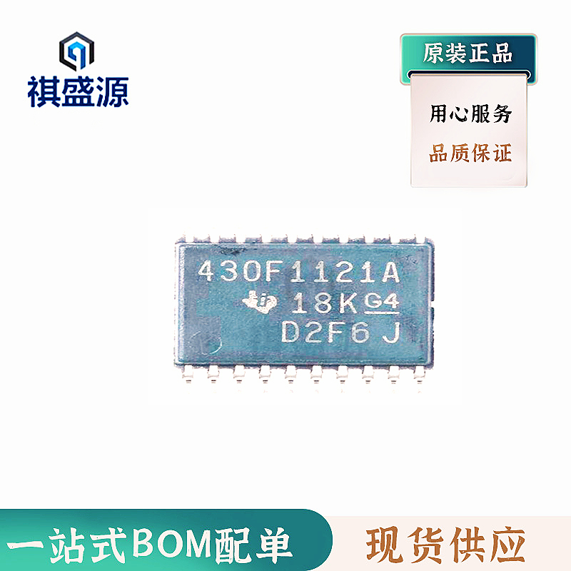原装单片机MSP430F1121AIPWR