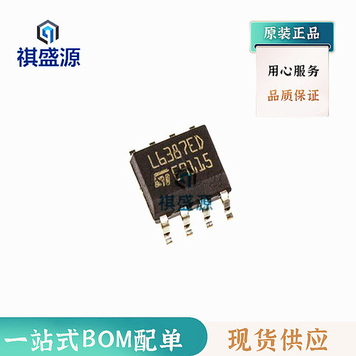 全新原装正品电机驱动芯片L6387ED013TR 集成电路芯片L6387ED013