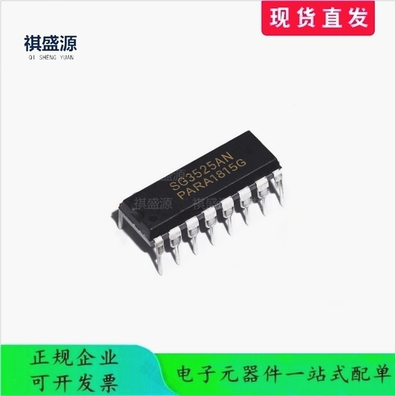 SG3525A SG3525AN SG3525ANG 电流型脉宽调制 直插DIP-16