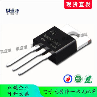 MBR40200CT 40A200V大电流肖特基二极管厂家现货直销 一站式配单