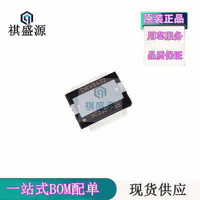 DRV8432DKDR原装驱动芯片