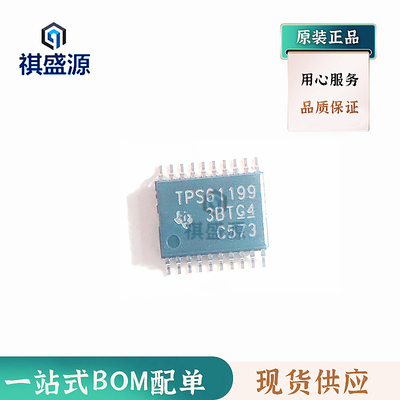 全新原装驱动器芯片TPS61199PWPR SOP 正品集成电路TPS61199