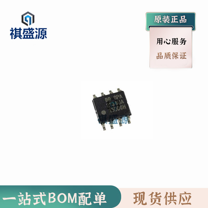 全新原装IC 运算放大器芯片OPA2134UA SOP8 集成电路OPA2134
