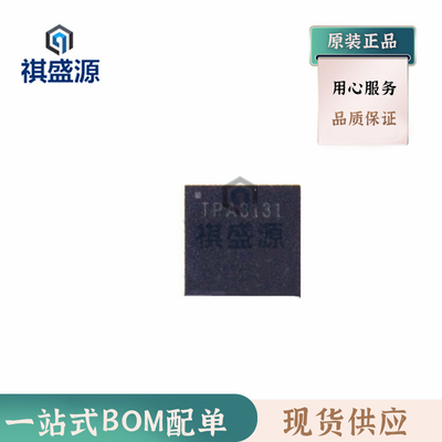 全新原装音频放大器TPA3131D2RHBR QFN32  正品芯片 下单咨询