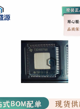 全新原装音频放大器TAS5611APHDR HTQFP64  正品芯片 下单咨询