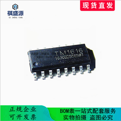 TM1616 SOP-16 LED数码管驱动控制芯片 正品