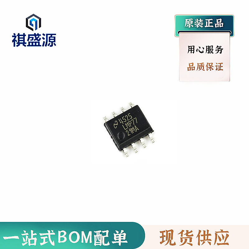 全新原装IC 运算放大器芯片LMP7721MAX 放大集成电路LMP7721