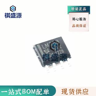 全新原装IC 运算放大器芯片 LM358DR 放大集成电路 LM358