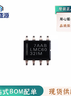 全新原装IC 运算放大器芯片LMC6001AIN 放大集成电路LMC6001