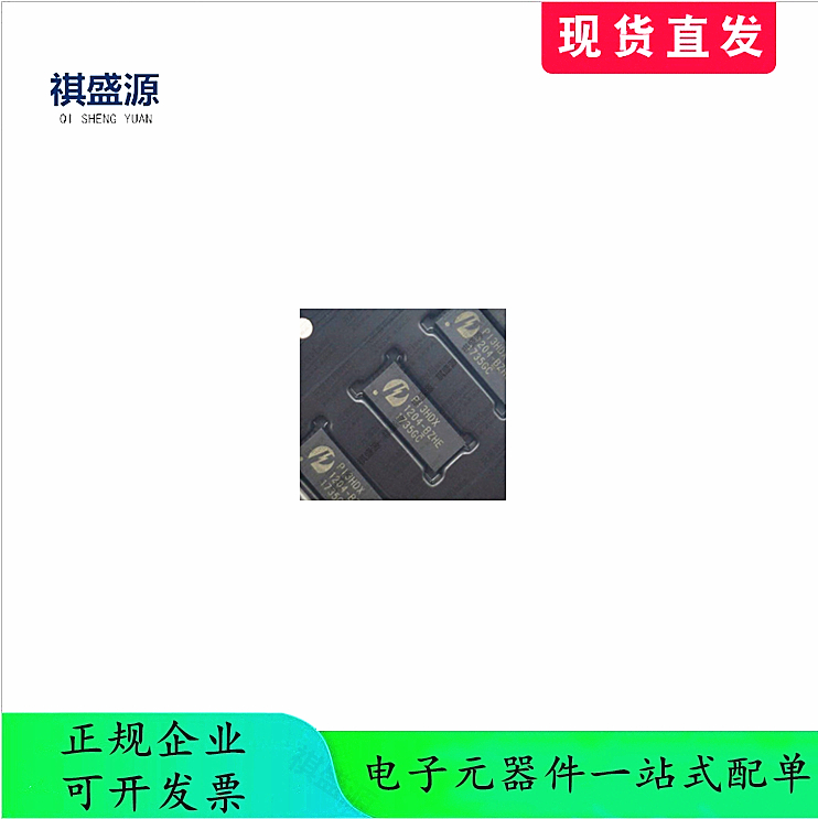 正品接口驱动芯片PI3HDX1204CZHEX  QFN42 拍前咨询 终端配单