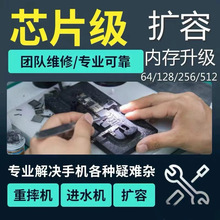 适用苹果iphone6 64g6sp7 128g 8P X XR MAX 11 256g内存升级扩容