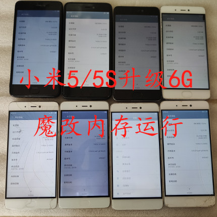 5/5s/puls魔改内存升级6G