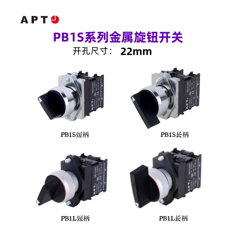 西门子APT选择转换旋钮开关特卖