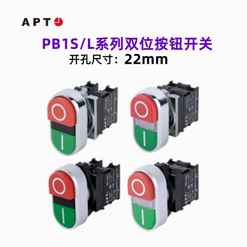 西门子APT双键双位按钮特卖开关