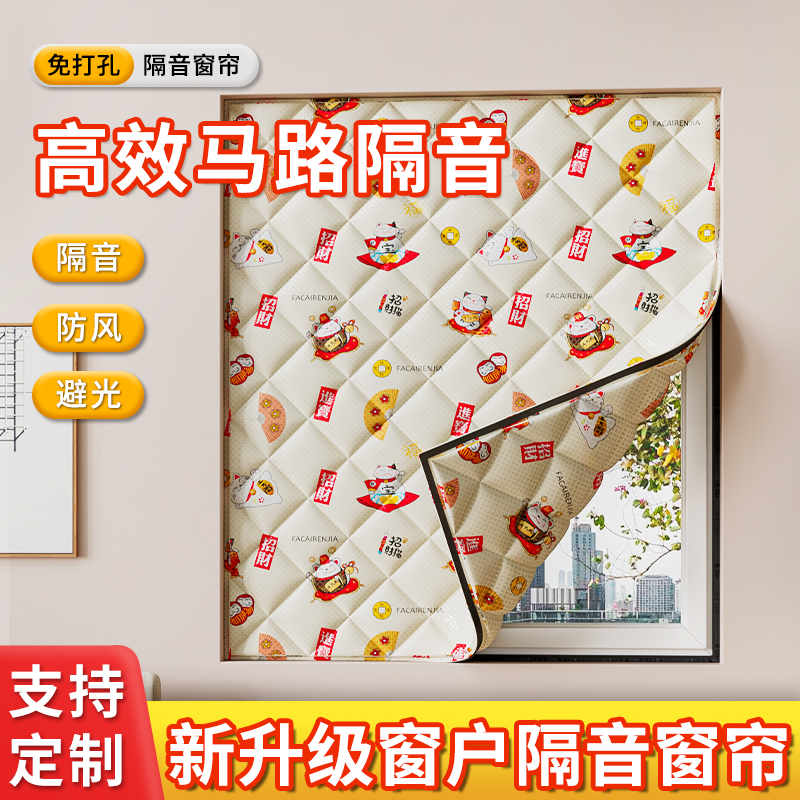 隔音棉超强隔音帘卧室家用防风保暖膜贴窗户挡风隔音神器冬季临街