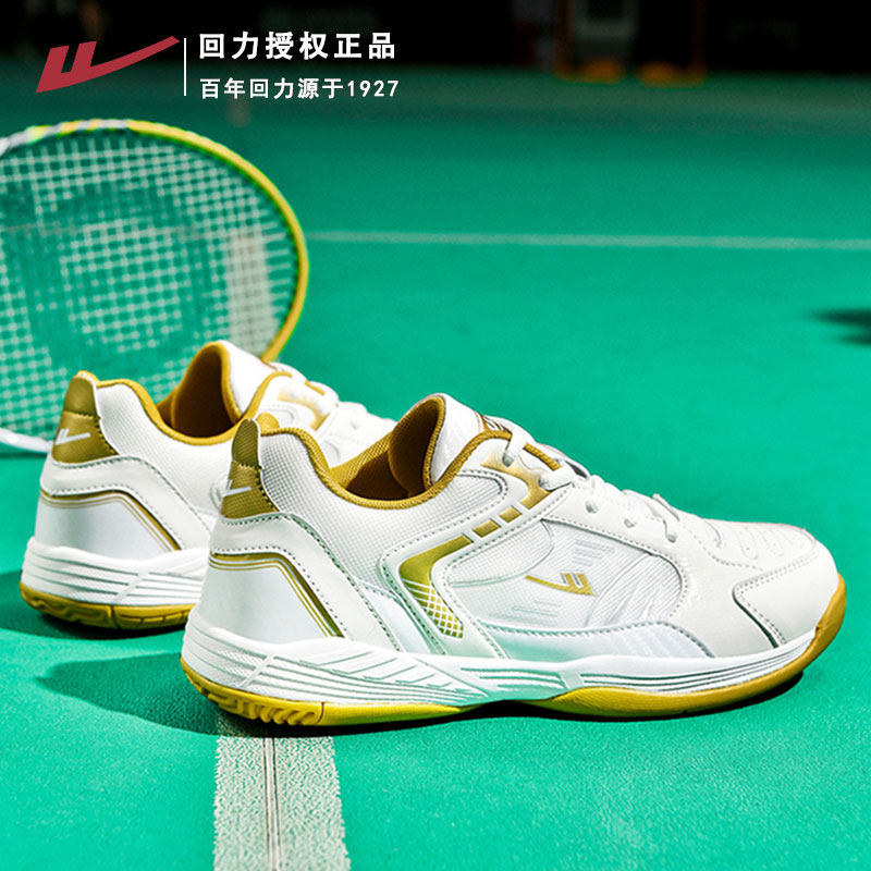 回力羽毛球鞋比赛训练实战球鞋