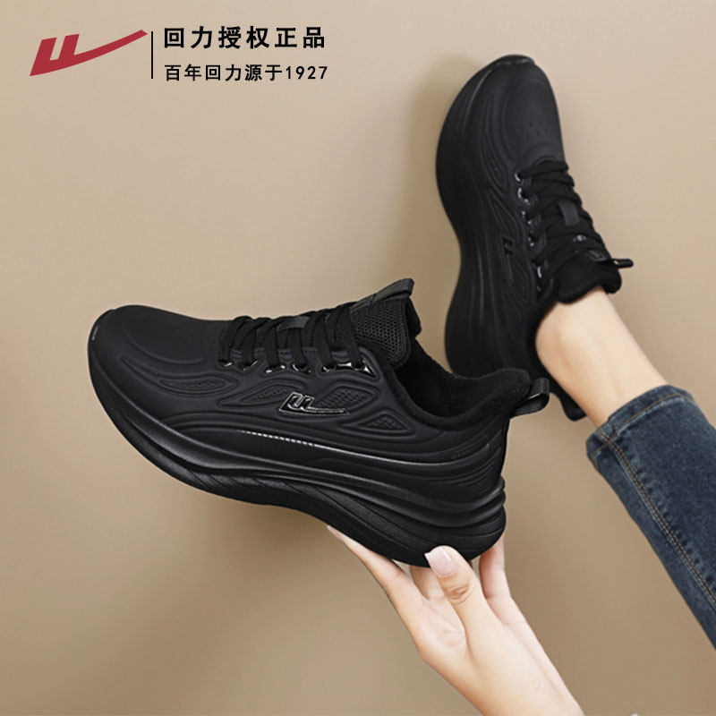 回力运动鞋女2025新款冬季加绒加厚保暖官方旗舰店女鞋百搭休闲鞋,运动鞋new,运动休闲鞋,淘宝优惠券,粉丝福利购,淘宝优惠卷