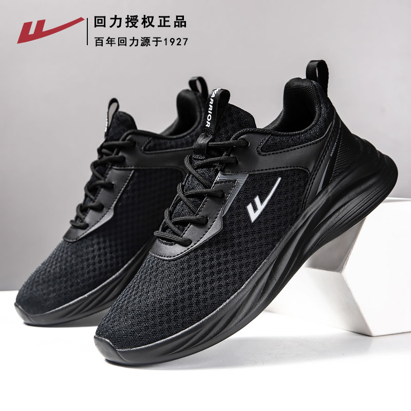 回力男鞋黑色运动跑步透气网面轻便超轻减震软底防滑户外休闲鞋男