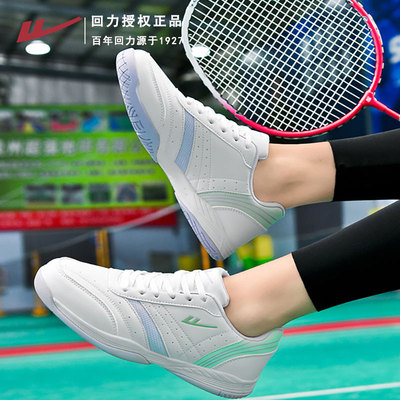 回力羽毛球鞋乒乓球鞋运动鞋